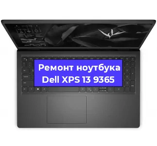 Замена жесткого диска на ноутбуке Dell XPS 13 9365 в Екатеринбурге